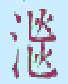 տ��˵��
