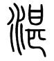 տ��˵��