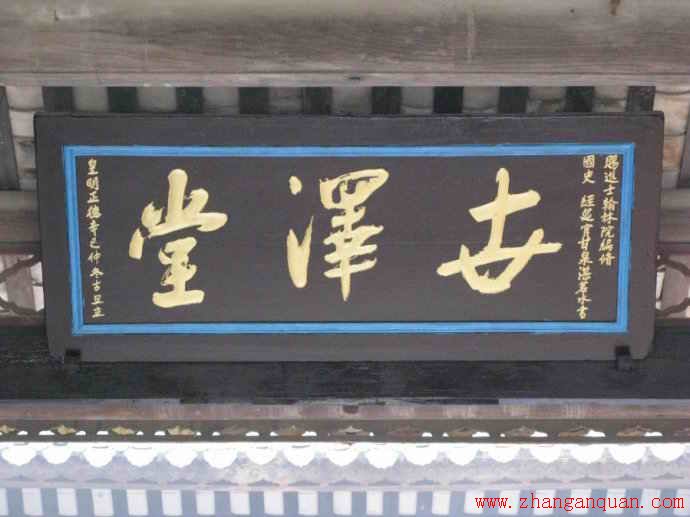 广东木朗尹氏宗祠世泽堂牌匾小考