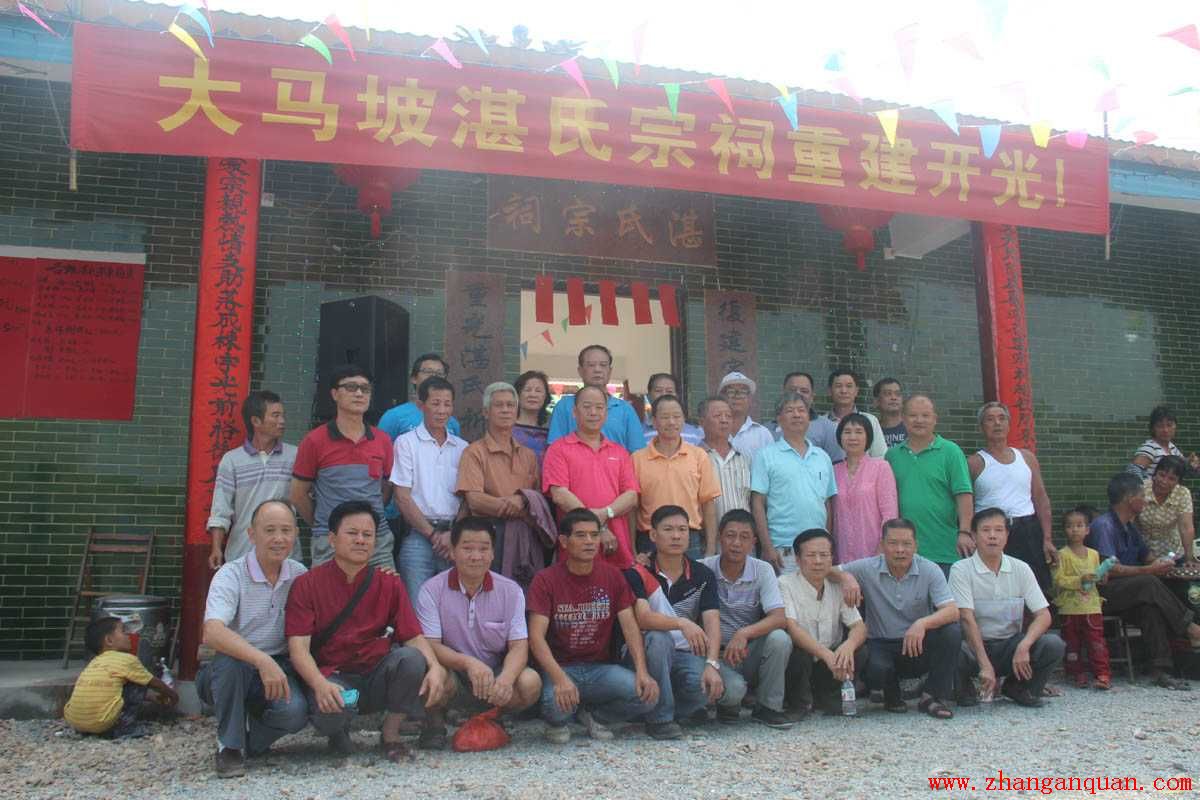 广西灵山三隆大马湛氏宗祠进祠照片