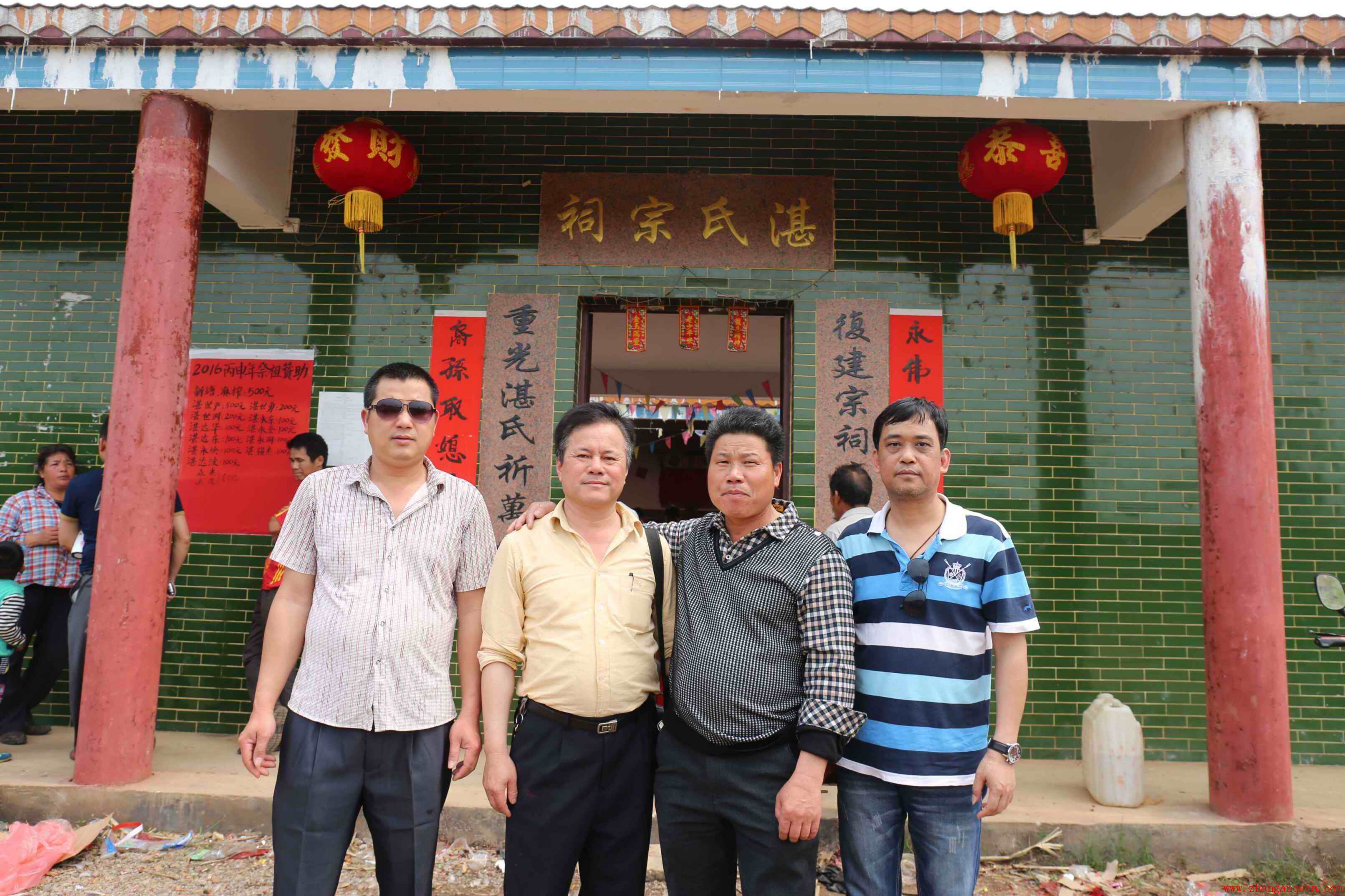 广西灵山三隆大马坡朝胜隆义相湛公香火厅重光——广东新塘麻榨湛氏