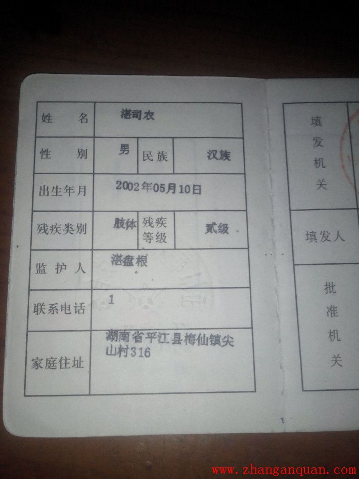 救救我儿子 救救我儿子