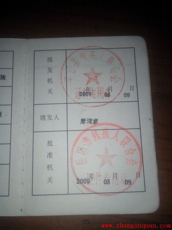 救救我儿子 救救我儿子