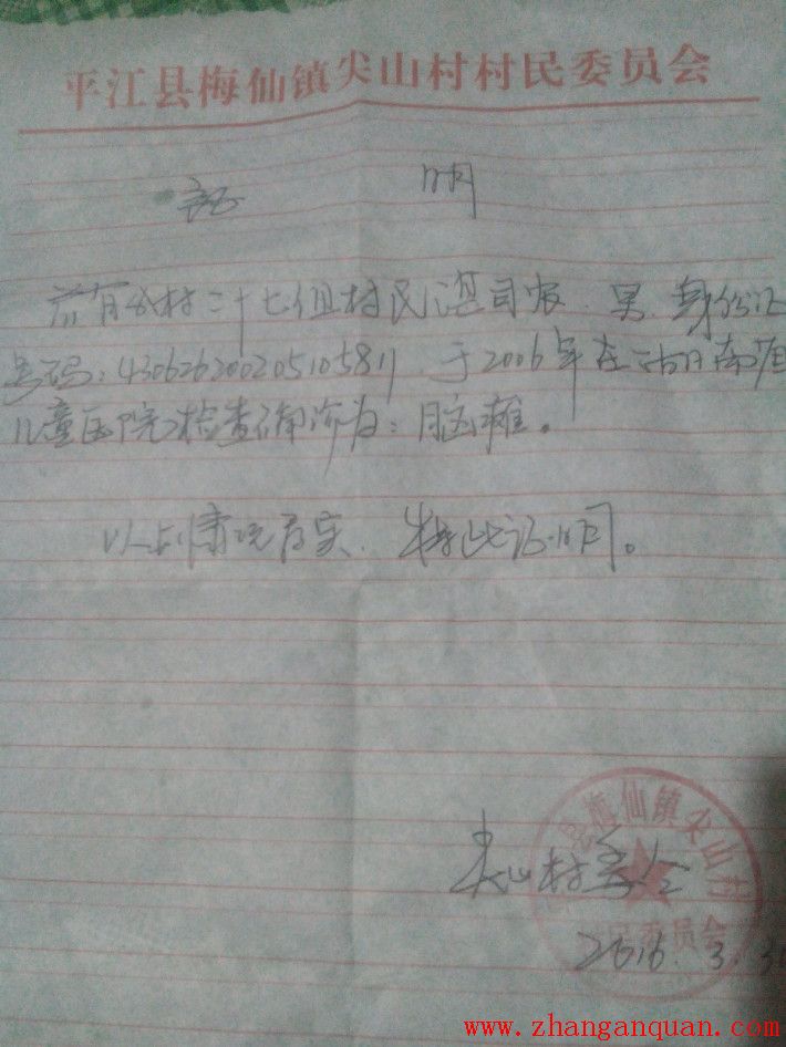 救救我儿子 救救我儿子