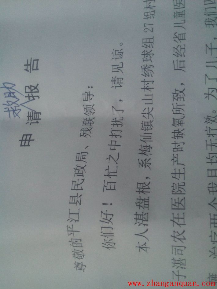 救救我儿子 救救我儿子
