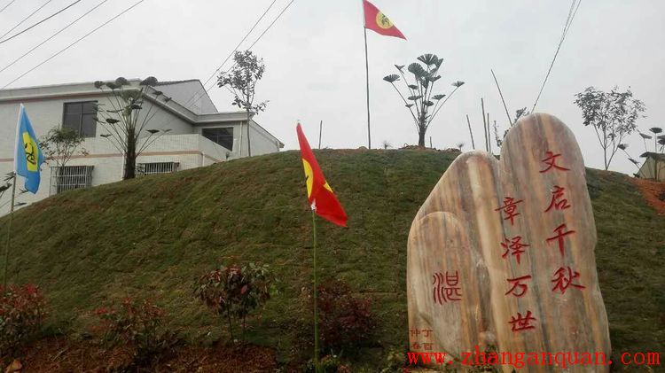 陕西赤岩湛家湾修续谱及清明活动之一 陕西赤岩湛家湾修续谱及清明活动之一