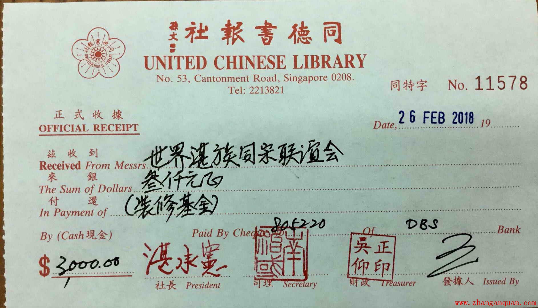 非常感谢湛族宗亲们一向支持,合力捐助同德書報社 非常感谢湛族宗亲们一向支持,合力捐助同德書報社