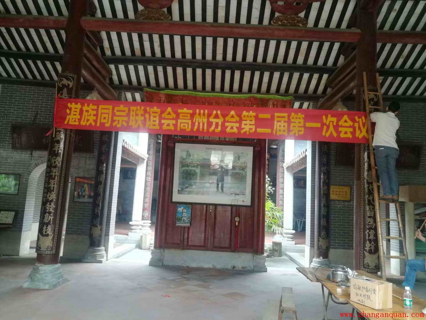 热烈祝贺家雄经高州众亲代表的推荐为高州第二任湛族同宗联谊会高州分会理事长 热烈祝贺家雄经高州众亲代表的推荐为高州第二任湛族同宗联谊会高州分会理事长