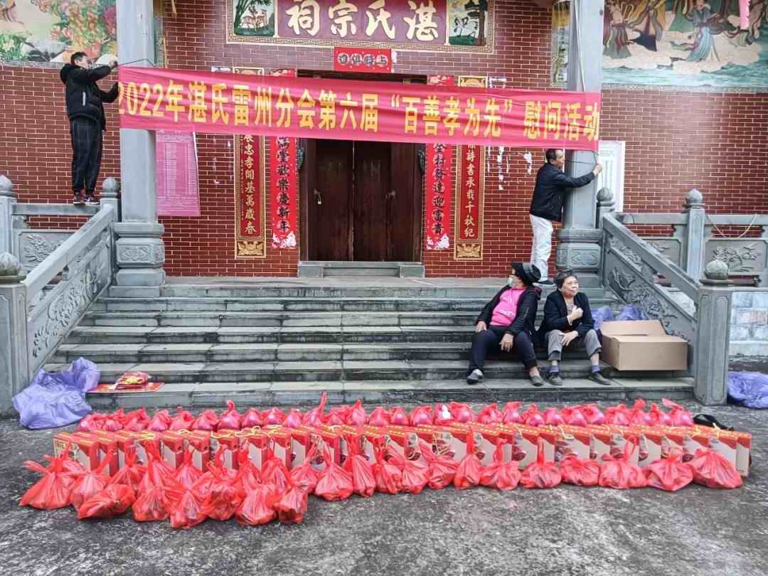 湛氏雷州分会尊老、敬老、助学活动,邓良荣演唱雷歌,作词:陈珠,策划:湛泽 湛氏雷州分会尊老、敬老、助学活动,邓良荣演唱雷歌,作词:陈珠,策划:湛泽