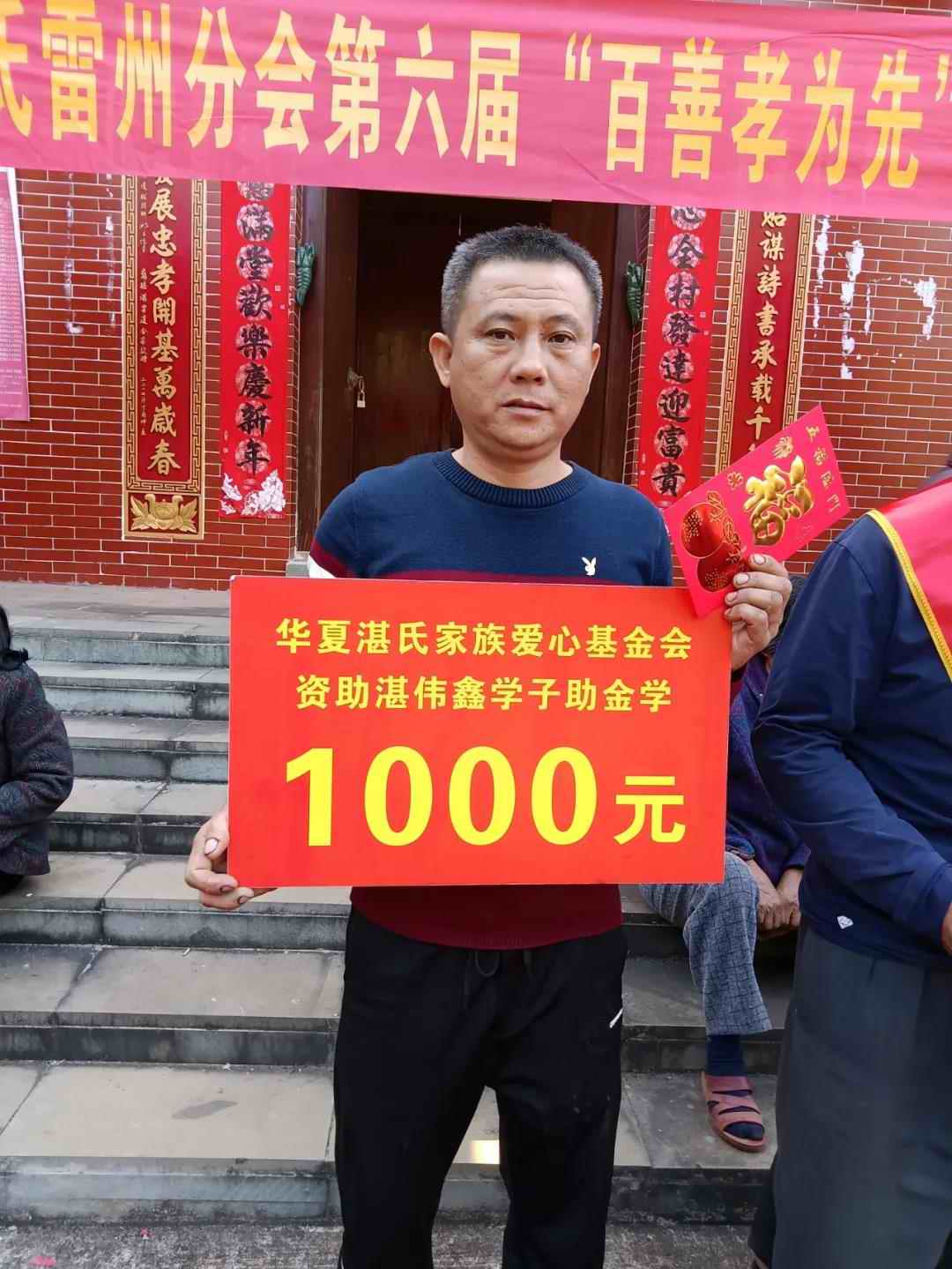 湛氏雷州分会尊老、敬老、助学活动,邓良荣演唱雷歌,作词:陈珠,策划:湛泽 湛氏雷州分会尊老、敬老、助学活动,邓良荣演唱雷歌,作词:陈珠,策划:湛泽