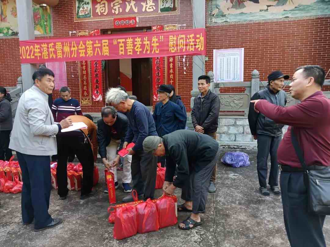 湛氏雷州分会尊老、敬老、助学活动,邓良荣演唱雷歌,作词:陈珠,策划:湛泽 湛氏雷州分会尊老、敬老、助学活动,邓良荣演唱雷歌,作词:陈珠,策划:湛泽