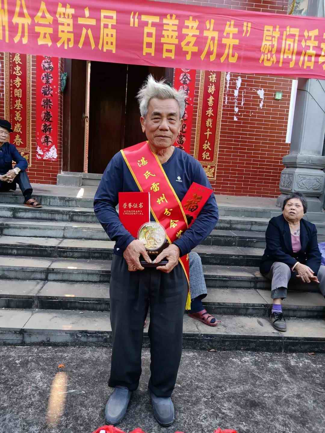 湛氏雷州分会尊老、敬老、助学活动,邓良荣演唱雷歌,作词:陈珠,策划:湛泽 湛氏雷州分会尊老、敬老、助学活动,邓良荣演唱雷歌,作词:陈珠,策划:湛泽