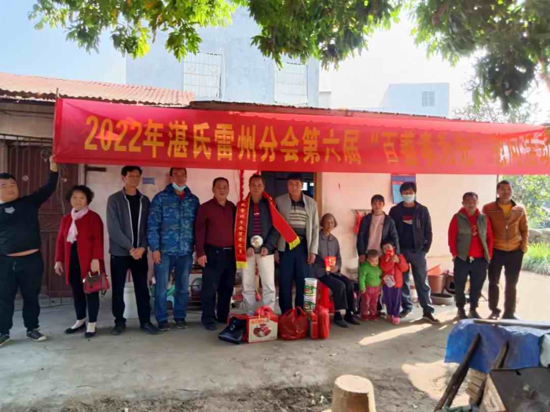 湛氏雷州分会尊老、敬老、助学活动,邓良荣演唱雷歌,作词:陈珠,策划:湛泽 湛氏雷州分会尊老、敬老、助学活动,邓良荣演唱雷歌,作词:陈珠,策划:湛泽