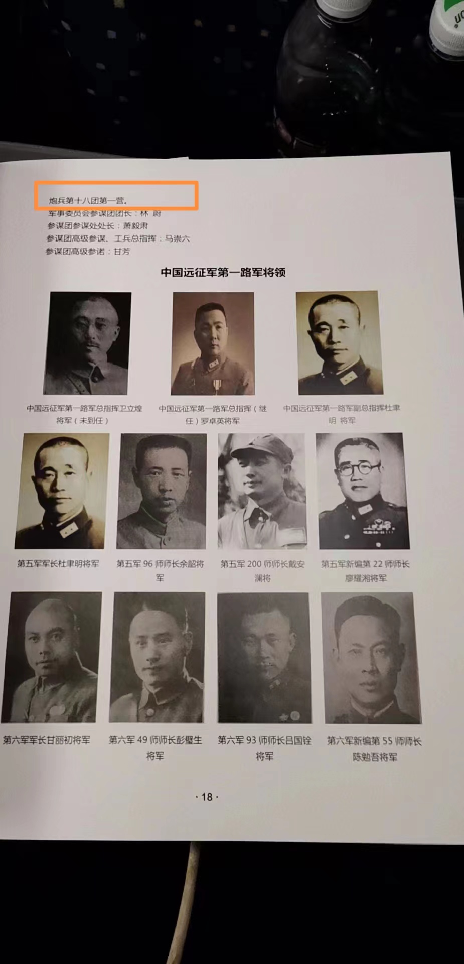 抗日英雄远征军---湛先治 抗日英雄远征军---湛先治
