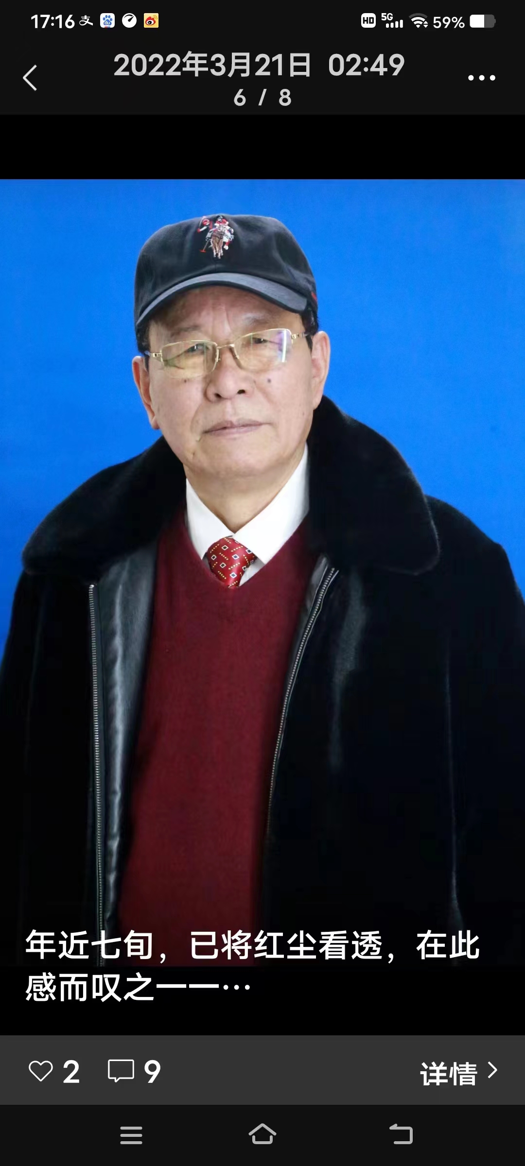 讣告---湛族同宗联谊会湖北总会总理事长湛文杰因病逝世