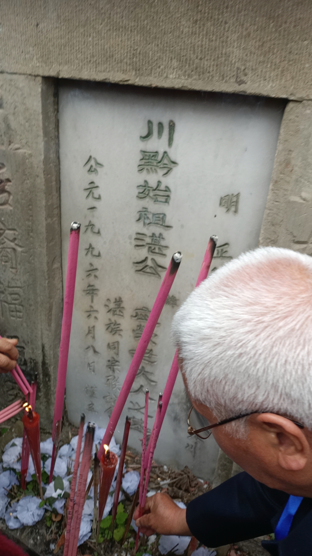 二修入川《湛氏族谱》全面动员大会 二修入川《湛氏族谱》全面动员大会